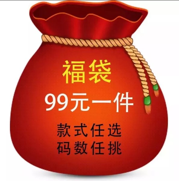 福袋淘寶上架規則,淘寶福袋怎么發布,福袋淘寶