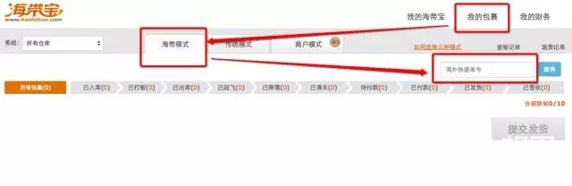 五分鐘上手！最全海淘攻略
