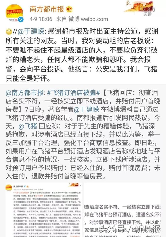 飛豬酒店為什么便宜,揭秘其中黑幕,飛豬酒店
