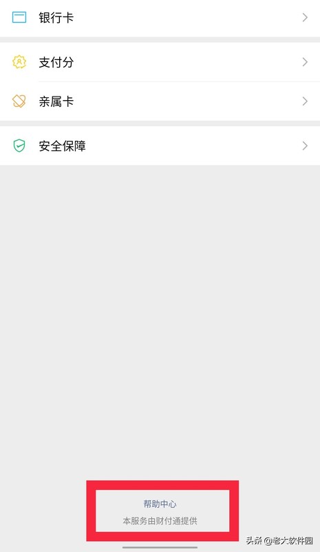 微信解綁自動續(xù)費,微信自動續(xù)費關閉步驟,微信解綁