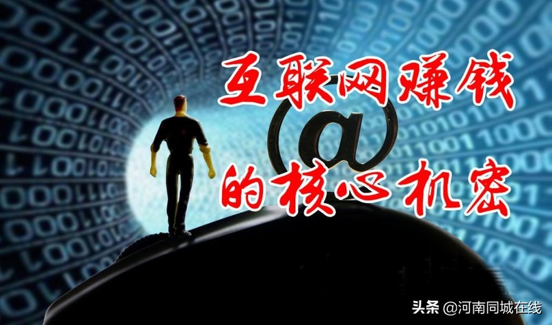 怎樣才能網上賺錢最快,教你在家月入5000,怎樣才能網上賺錢