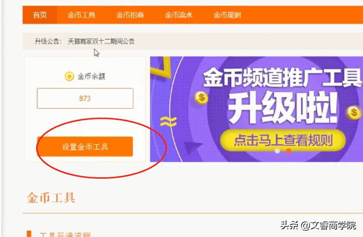 淘寶金幣兌換商品,淘金幣使用方法解析,淘寶金幣兌換