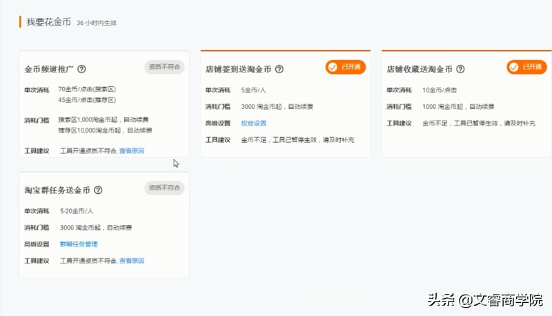 淘寶金幣兌換商品,淘金幣使用方法解析,淘寶金幣兌換