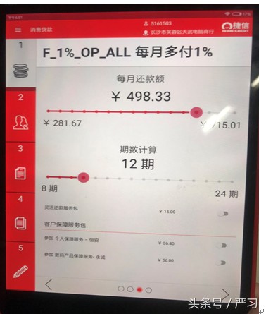 網上分期買手機怎么分期的,教你最劃算的分期購機攻略,網上分期買手機