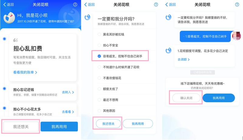 怎樣關閉花唄不再使用,關閉步驟詳解,怎樣關閉花唄