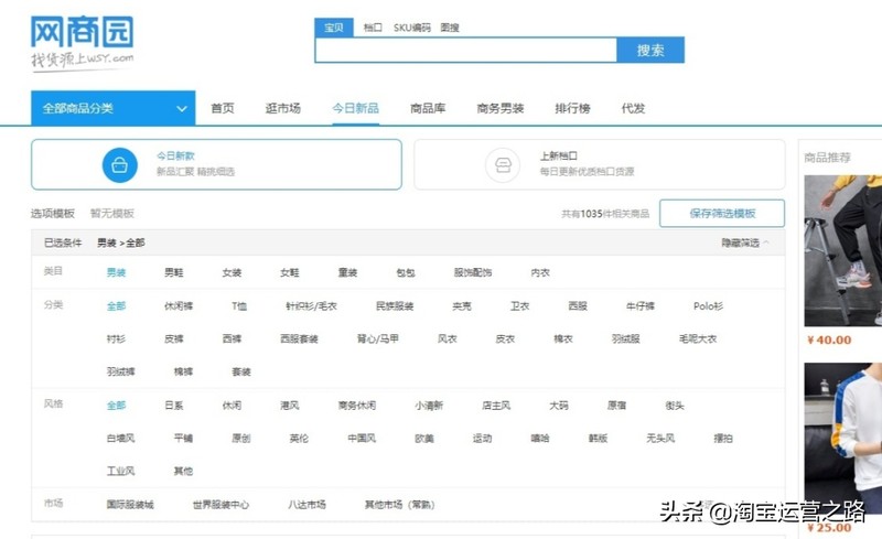 男裝代發平臺,史上最全貨源網站,男裝代發