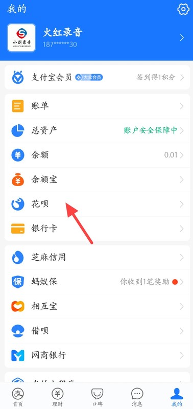 余額寶怎么轉(zhuǎn)到銀行卡里,詳細(xì)操作步驟如下,余額寶怎么轉(zhuǎn)到銀行卡