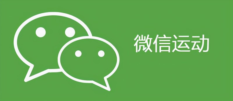 微信步數怎么關掉不讓別人看到,只需六步即可關閉,微信步數怎么關