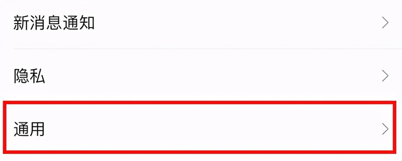 微信步數怎么關掉不讓別人看到,只需六步即可關閉,微信步數怎么關