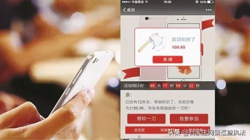 砍價群號互砍群靠譜嗎,帶你了解其中黑幕,砍價群