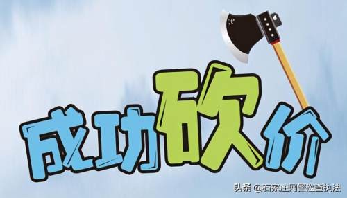 砍價群號互砍群靠譜嗎,帶你了解其中黑幕,砍價群