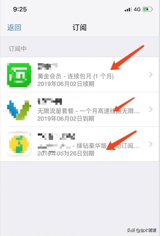 連續包月怎么取消自動續費,手把手教你取消,連續包月怎么取消