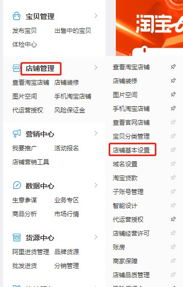 手機(jī)千牛怎么修改店名圖片,店鋪名稱修改方法,手機(jī)千牛怎么修改店名