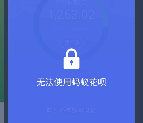 怎樣取消已開通的花唄收款,花唄收款關(guān)閉方法,怎樣取消已開通的花唄