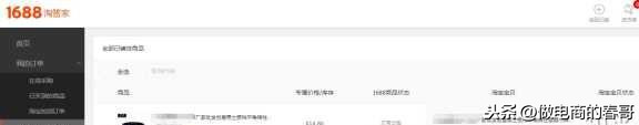 淘寶1688一件代發怎么做,淘寶一件代發操作流程,淘寶1