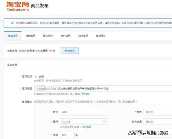 淘寶1688一件代發怎么做,淘寶一件代發操作流程,淘寶1
