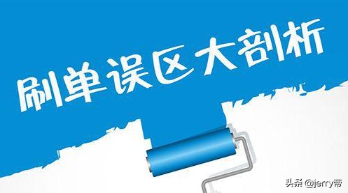 網上兼職代刷好評是真的嗎,兼職刷好評真相揭露,網上兼職代刷好評