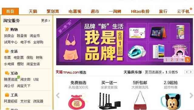 怎么上淘寶網購物流程,基本步驟詳細教程, 怎么上淘寶網購物