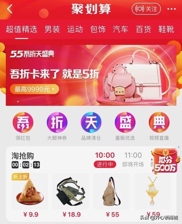 淘寶聚劃算在哪里找到,聚劃算入口介紹,淘寶聚劃算
