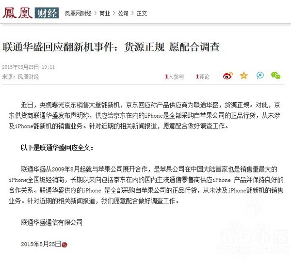 京東商城蘋果手機是正品嗎,全面評測其產品可信度,京東商城蘋果手機