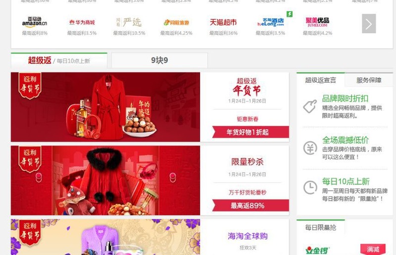 淘寶返利網站怎么做,淘客行業玩法解析,淘寶返利網站
