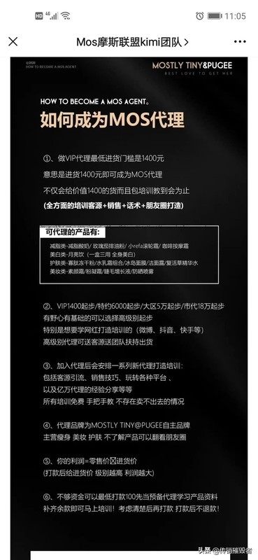 mos微商是正規(guī)的嗎,mos微商最新動態(tài), mos微商
