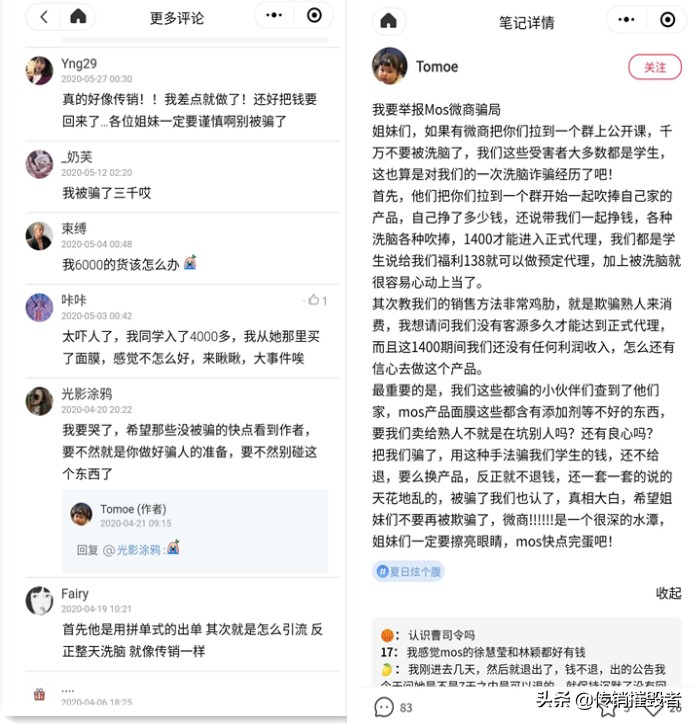 mos微商是正規(guī)的嗎,mos微商最新動態(tài), mos微商