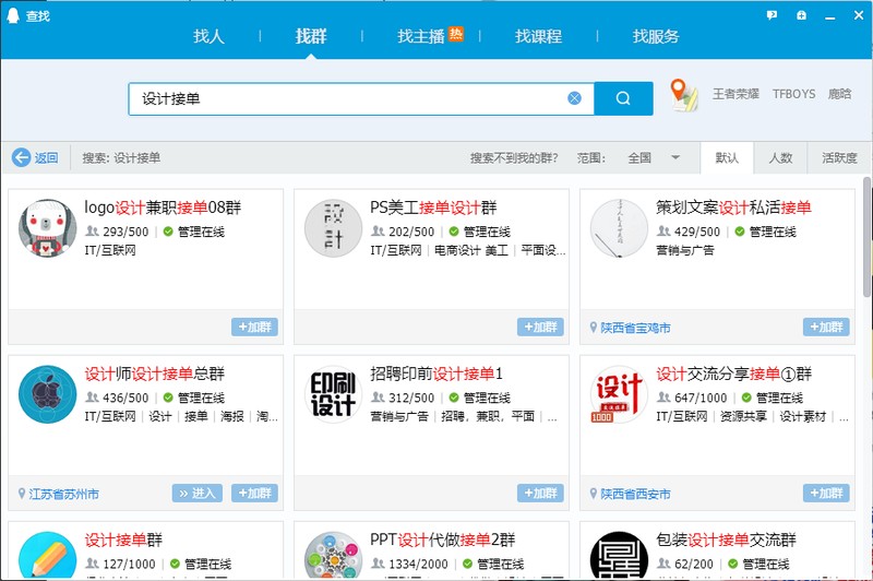 設計師接單平臺有哪些？