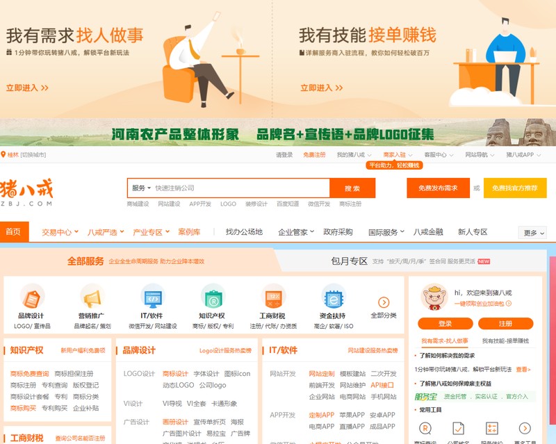 設計師接單平臺有哪些？