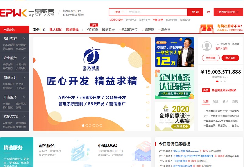設計師接單平臺有哪些？