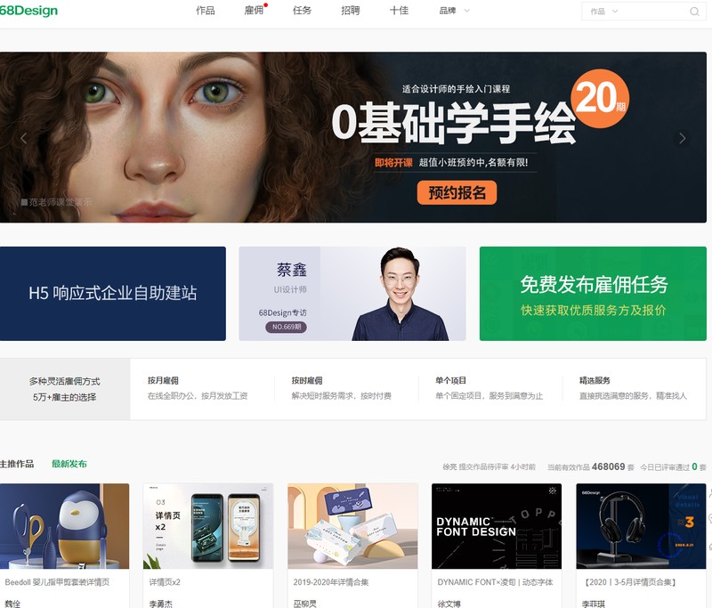 設計師接單平臺有哪些？