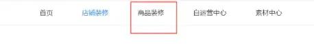 千牛怎么推廣店鋪,新店死店必備運營技巧,推廣店鋪
