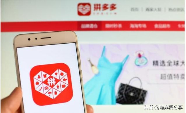 新手開拼多多如何推廣,新手開店必學技巧,拼多多如何推廣
