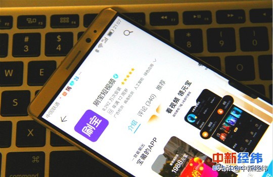 刷寶短視頻賺錢安全嗎,刷寶App套路曝光,刷寶短視頻賺錢安全嗎