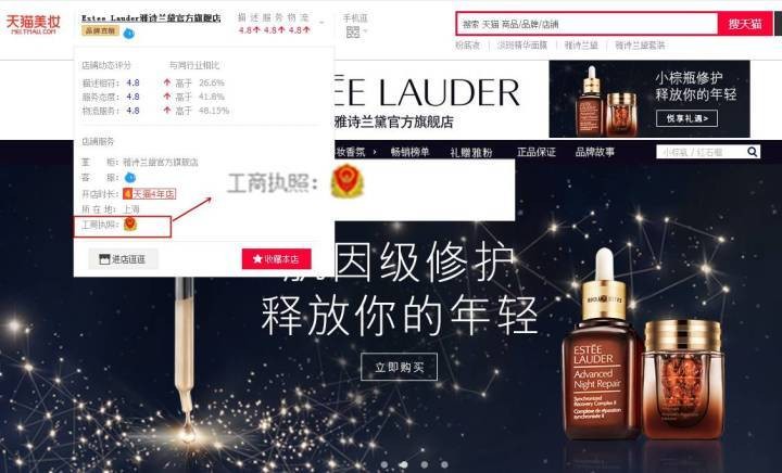 淘寶網正品商城首頁,免費教你分辨真假店鋪的方法,淘寶網正品商城