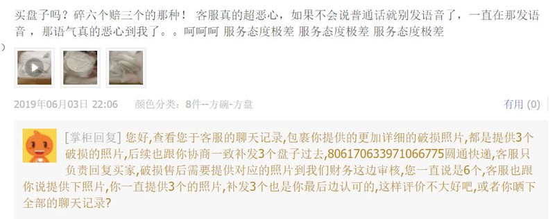 惡意差評(píng)怎么處理,淘寶新手賣家必備的應(yīng)對(duì)技巧,惡意差評(píng)