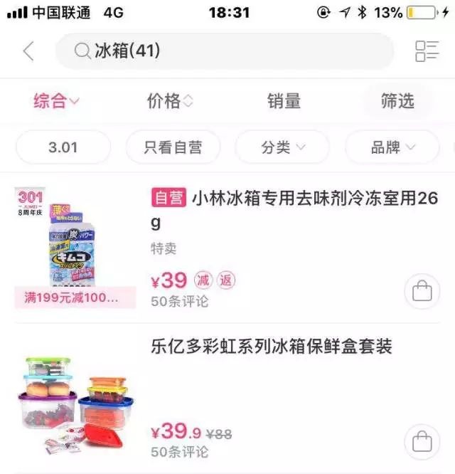  唯品會和聚美哪個可靠,全方位對比兩者實力, 唯品會和聚美哪個可靠