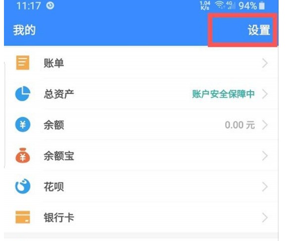 支付寶支付設(shè)置在哪里設(shè)置,快捷支付設(shè)置教程,支付寶支付設(shè)置在哪里