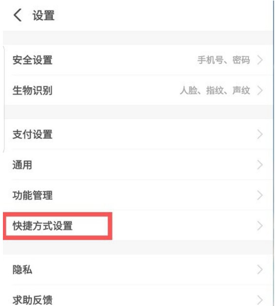 支付寶支付設(shè)置在哪里設(shè)置,快捷支付設(shè)置教程,支付寶支付設(shè)置在哪里