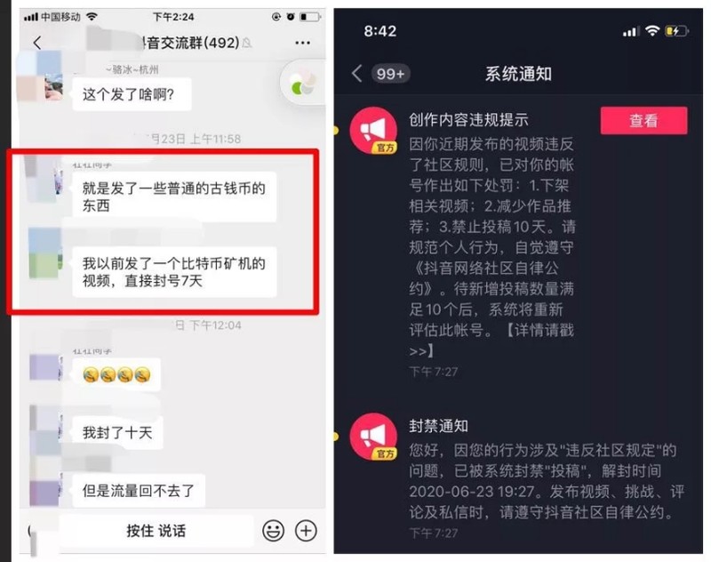 抖音封號一般封多久,抖音封號規(guī)則解析,抖音封號一般封多久