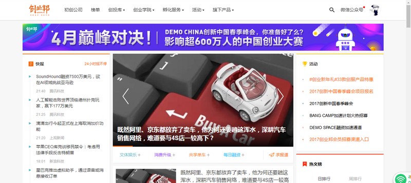 有什么好的創(chuàng)業(yè)網(wǎng)站,,有什么好的創(chuàng)業(yè)網(wǎng)站
