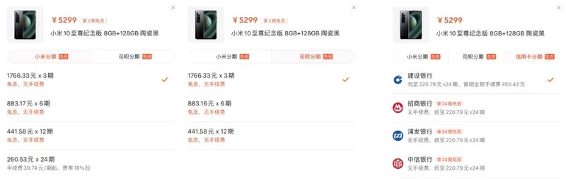 分期付款買手機(jī)劃算嗎,免息分期購(gòu)機(jī)攻略,分期付款買手機(jī)