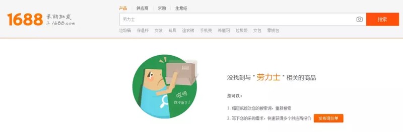 最好的貨源渠道,生意人必備的10大貨源網站,最好的貨源