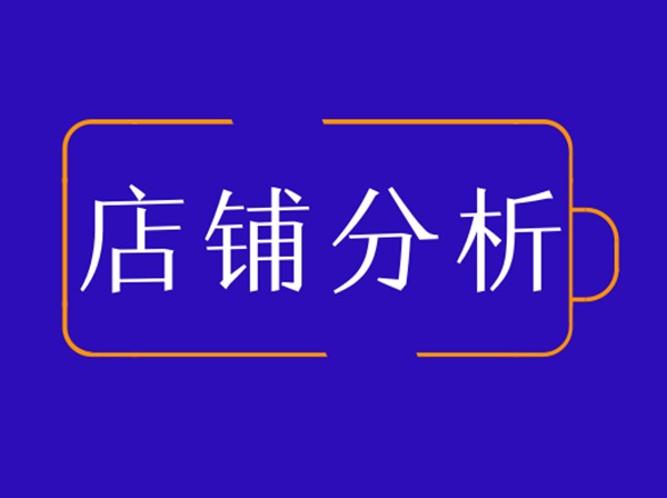 成人用品招商好做嗎,淘寶成人用品類目現狀分析,成人用品招商