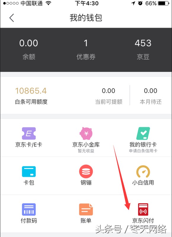 京東閃付和白條閃付有什么區(qū)別,兩者優(yōu)勢對比分析,京東閃付和白條閃付有什么區(qū)別