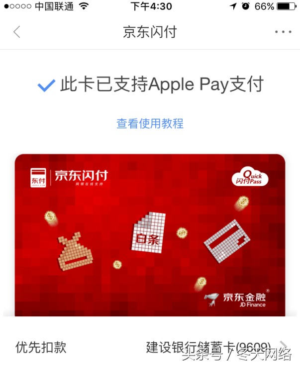 京東閃付和白條閃付有什么區(qū)別,兩者優(yōu)勢對比分析,京東閃付和白條閃付有什么區(qū)別