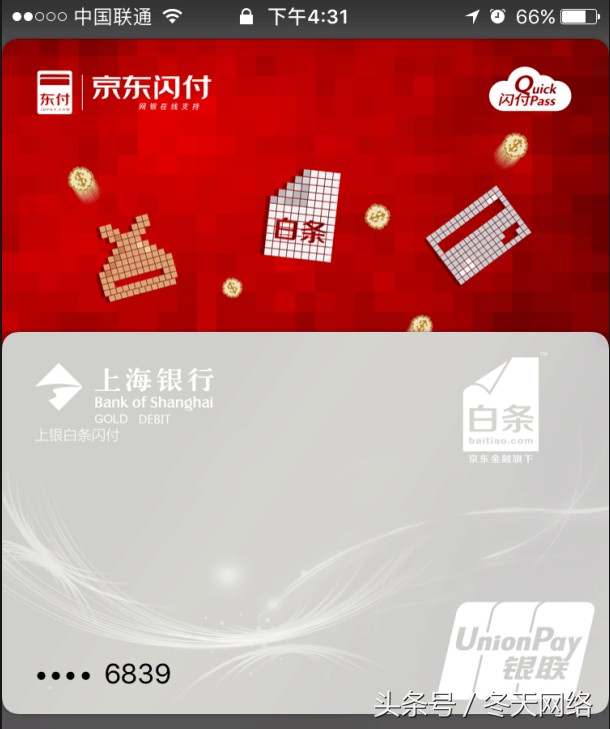 京東閃付和白條閃付有什么區(qū)別,兩者優(yōu)勢對比分析,京東閃付和白條閃付有什么區(qū)別