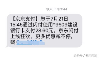 京東閃付和白條閃付有什么區(qū)別,兩者優(yōu)勢對比分析,京東閃付和白條閃付有什么區(qū)別