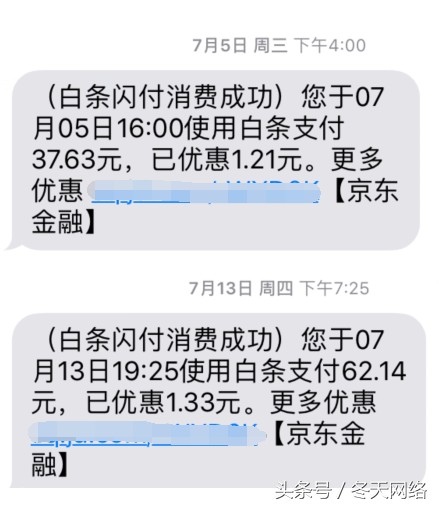 京東閃付和白條閃付有什么區(qū)別,兩者優(yōu)勢對比分析,京東閃付和白條閃付有什么區(qū)別