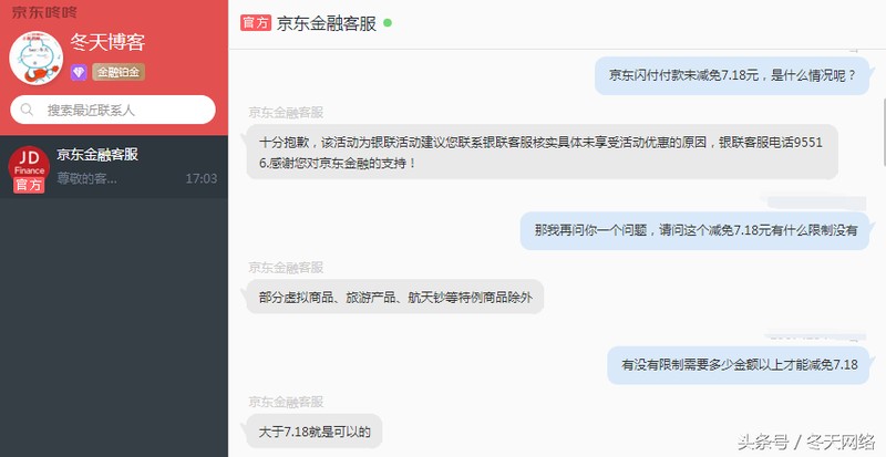 京東閃付和白條閃付有什么區(qū)別,兩者優(yōu)勢對比分析,京東閃付和白條閃付有什么區(qū)別